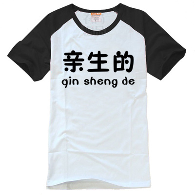 儿童短袖t恤休闲百搭圆领