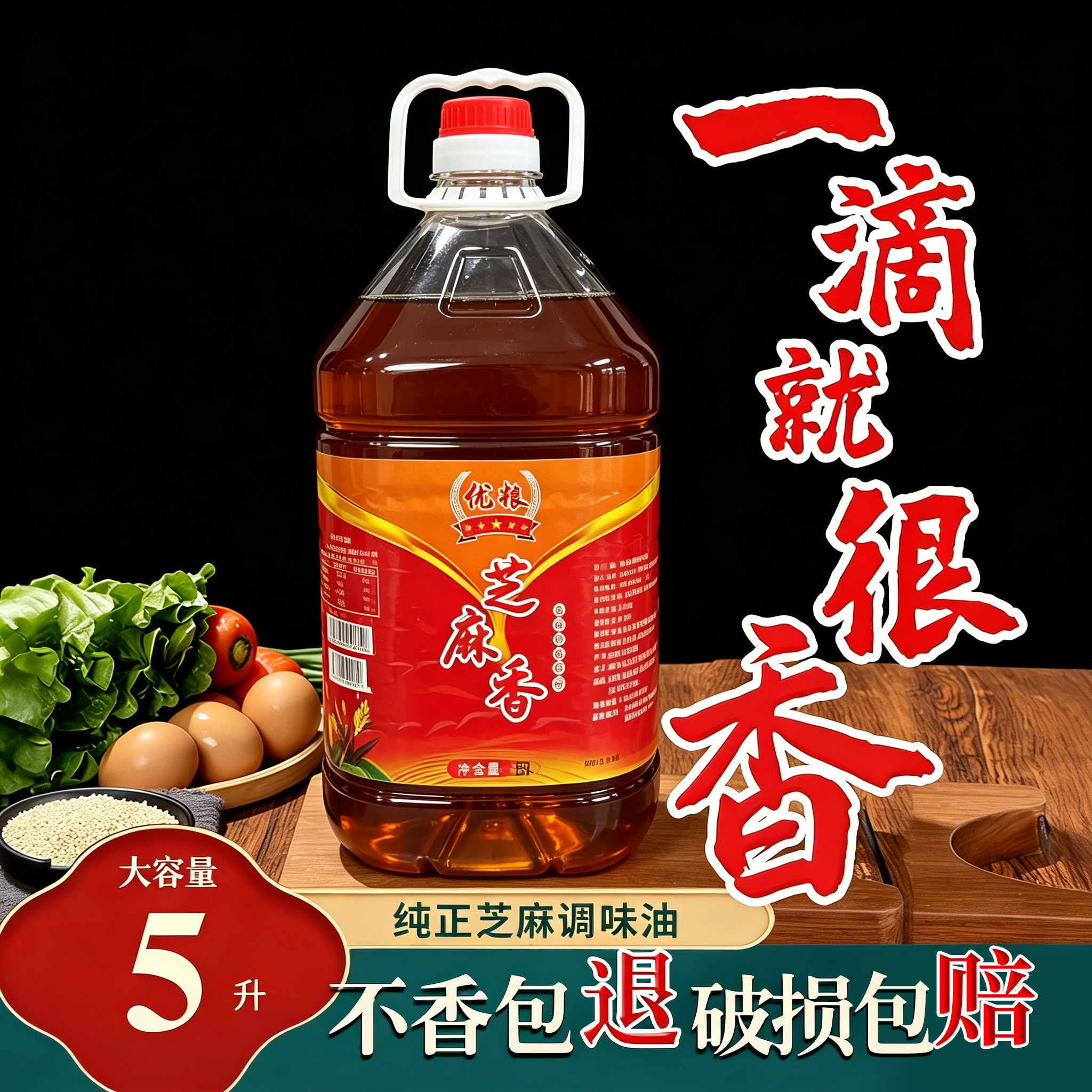 小磨芝麻香油大桶纯正商用重庆火锅蘸料油碟专用凉拌菜调料调味油