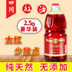 正宗四川红油只红不辣上色超红商用辣椒红油麻辣烫冒菜2.5L桶装