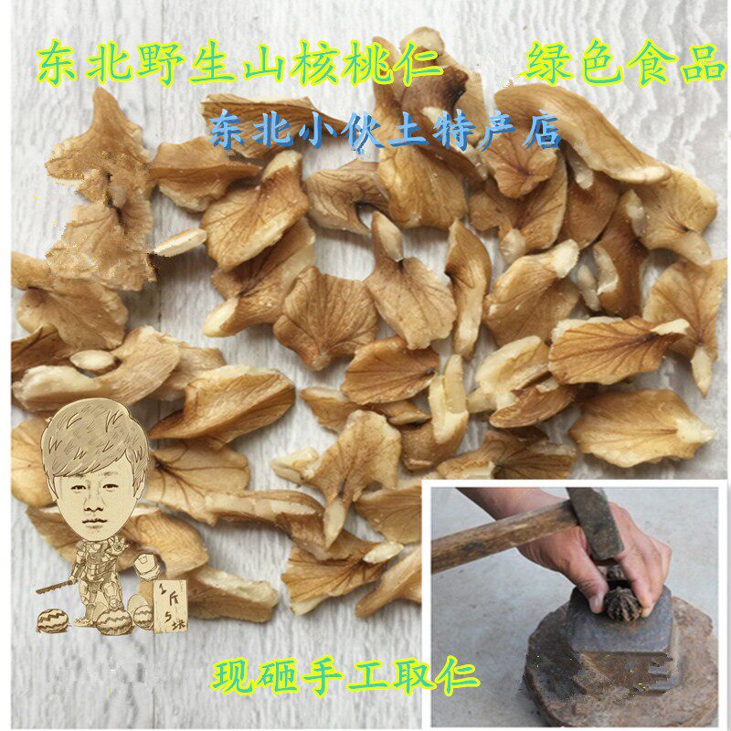 新鲜核桃仁东北特产山核桃仁原味坚果零食品核桃仁500克包邮