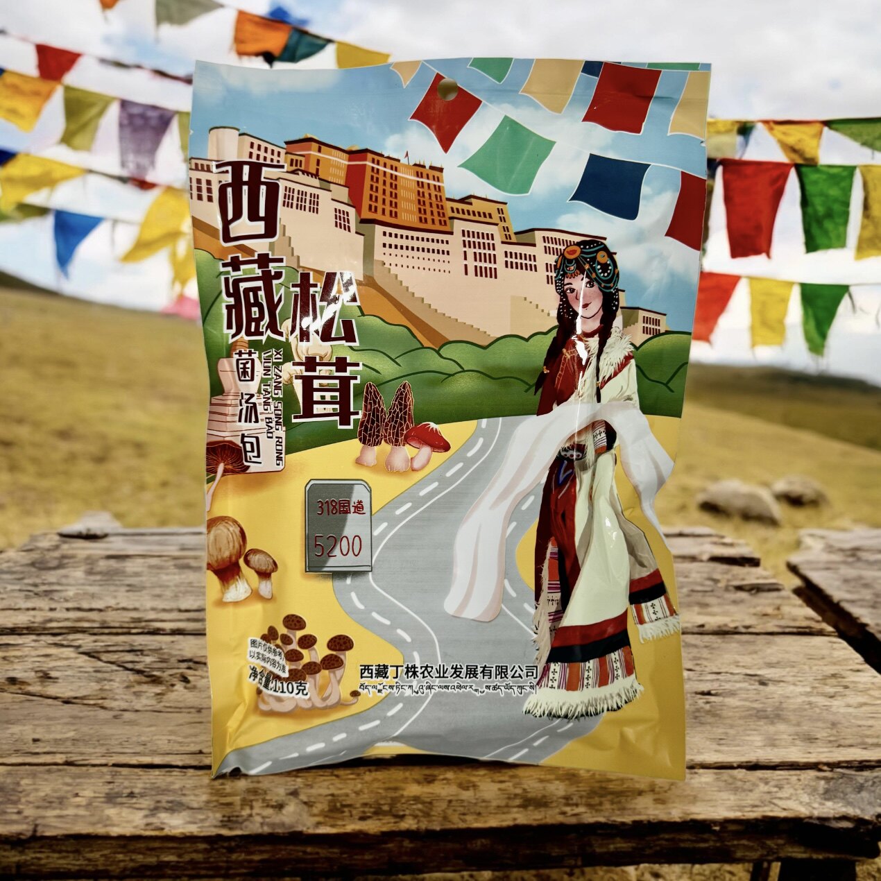 西藏特产西藏松茸菌汤包羊肚菌虫草花煲汤食材菌类食用菌菇汤料包