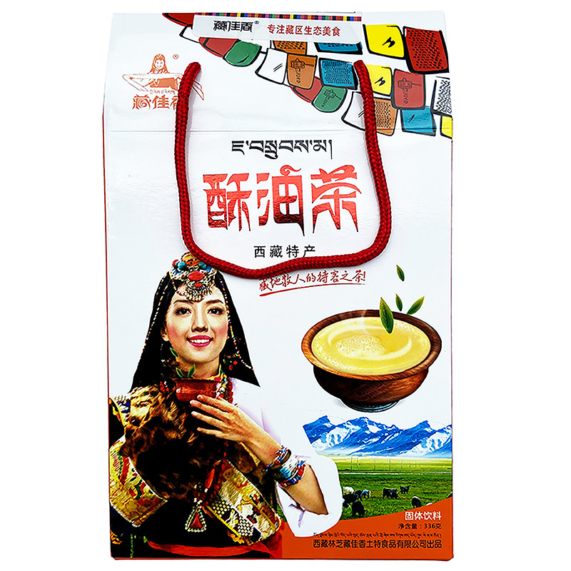西藏甜酥油茶藏佳香酥油茶小盒装礼盒西藏牦牛特产袋装奶茶粉包邮