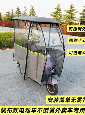 电动车雨棚新款电瓶车踏板车挡雨蓬防晒全封闭不锈钢车棚外卖骑手