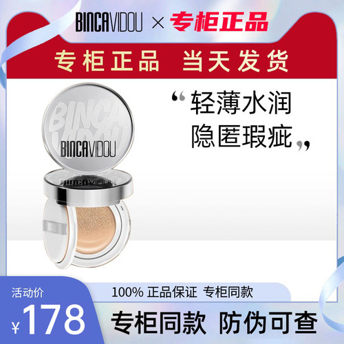 卞卡光感无痕气垫CC霜正品