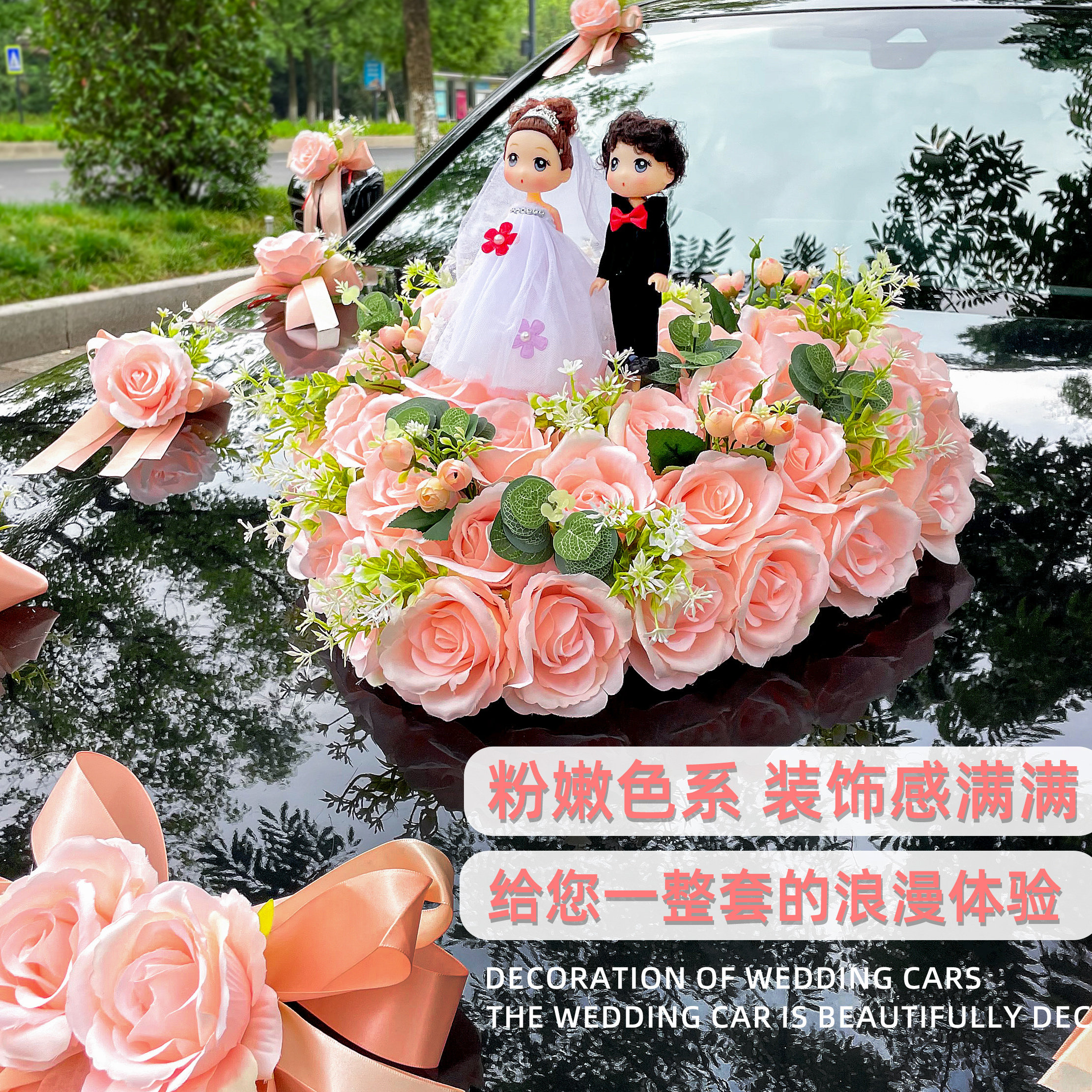 婚车装饰车头花仿真头车花装饰主婚车拉花结婚车花车队花粉色森系
