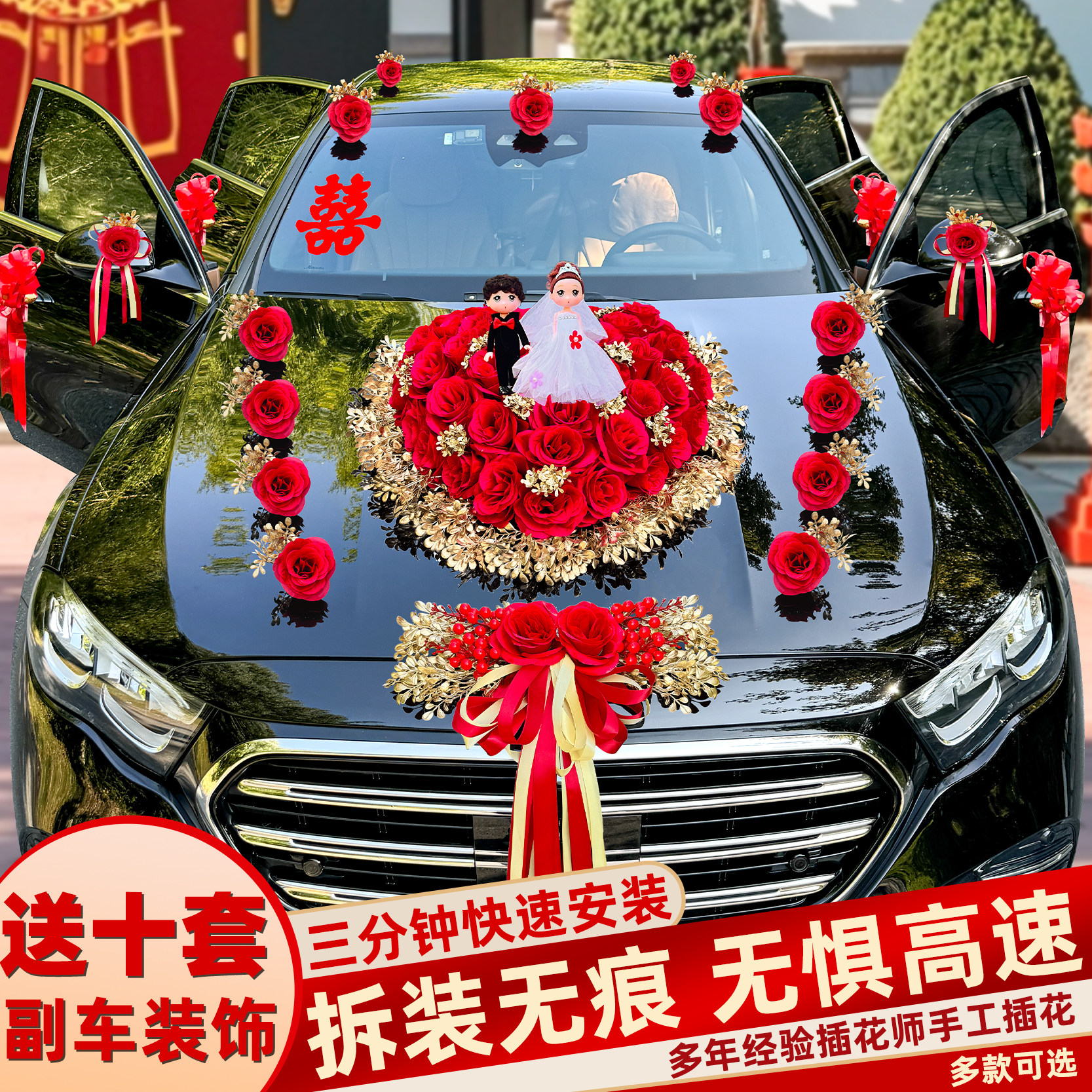 婚车装饰车头花车队拉花全套吸盘高级感布置2024结婚仿真头车花副