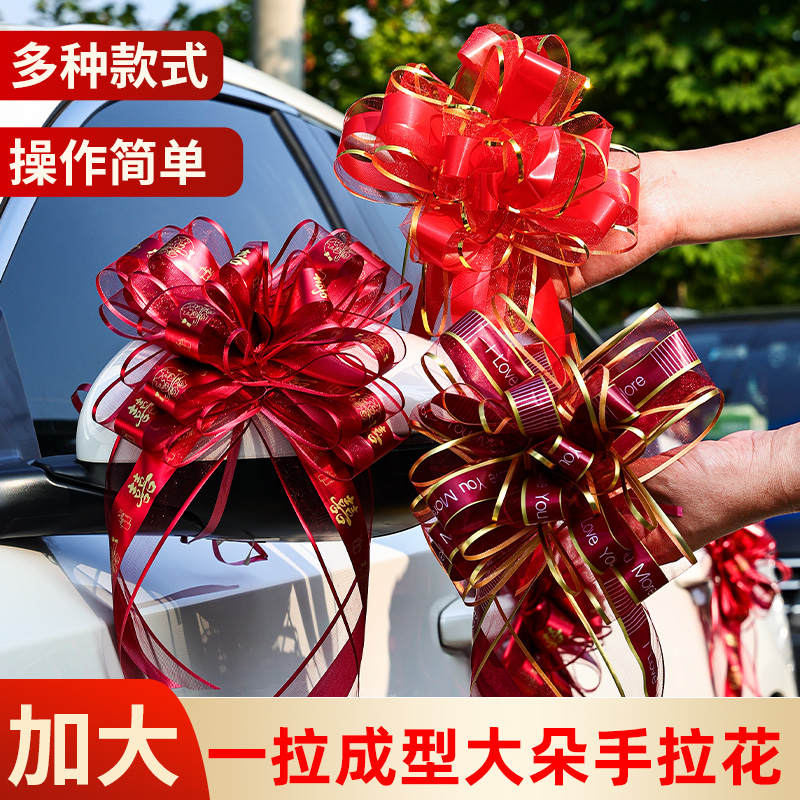 婚车装饰拉花结婚车队彩带丝带汽车用品大全彩条花车婚庆布置套装