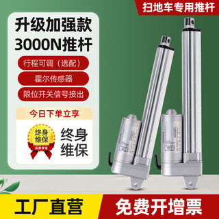 电动推杆直流电机自动伸缩升降杆器小型电缸12V24V36V48V3000N