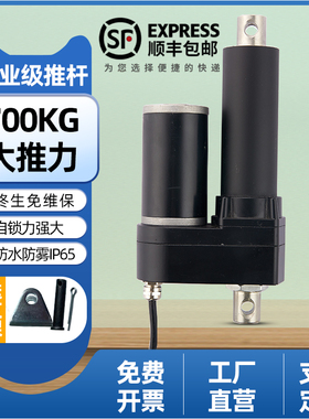 电动推杆大推力700KG直流电机12V24V48V大型升降器工业级打药农机