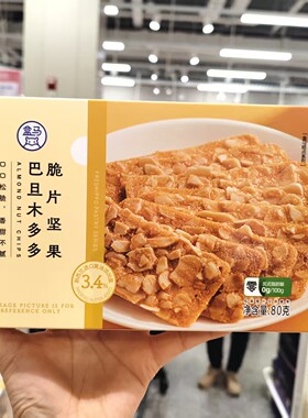 脆片坚果巴旦木多多饼干零食