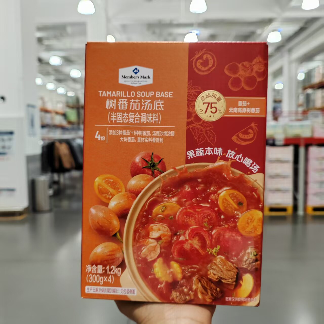 树番茄汤底1.2kg(300g*4袋)