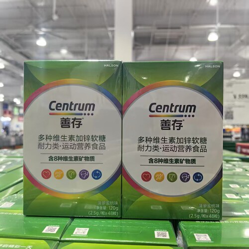 善存多种维生素软糖120g