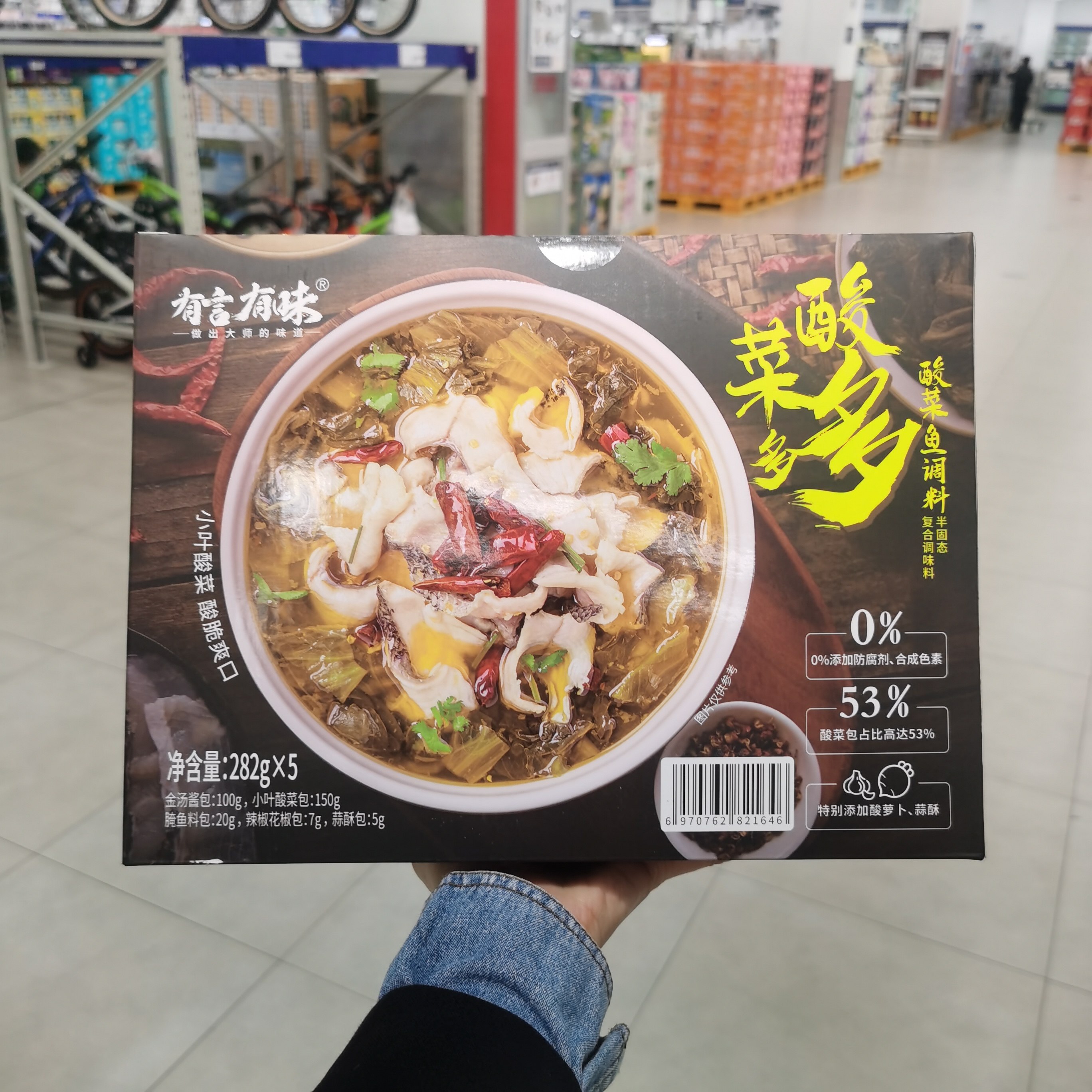 山姆酸菜多多酸菜鱼调料包
