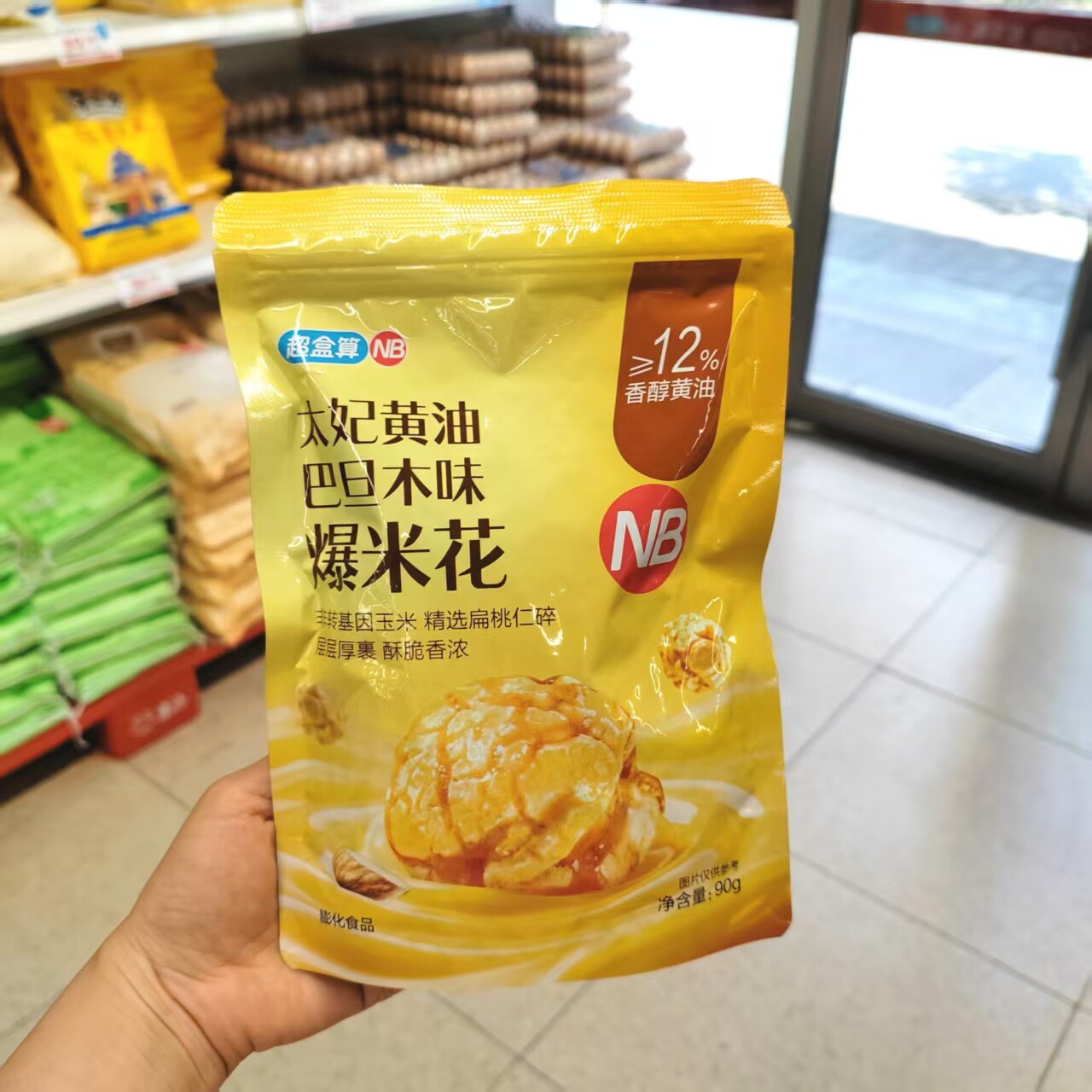 太妃黄油巴旦木味爆米花90g图片