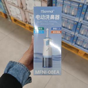 朔茂医用级电动洗鼻器MFNI-08EA智能泄压温和洗鼻不呛山姆代购