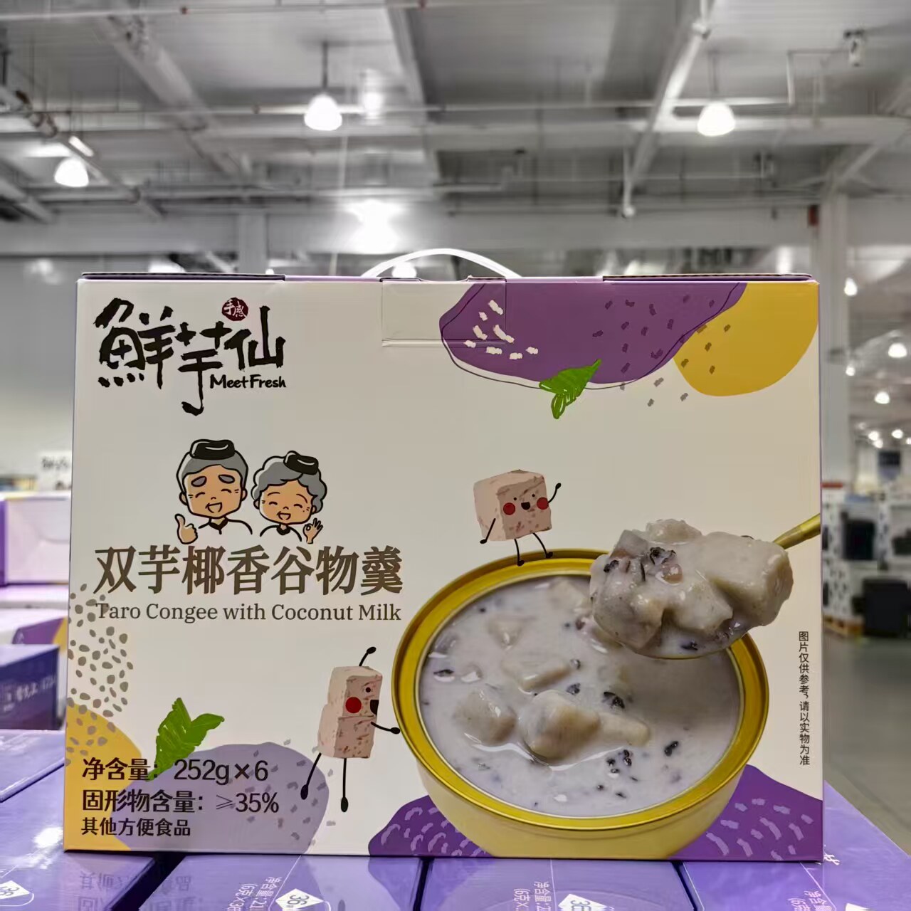 鲜芋仙双芋椰香谷物羹252g*6碗