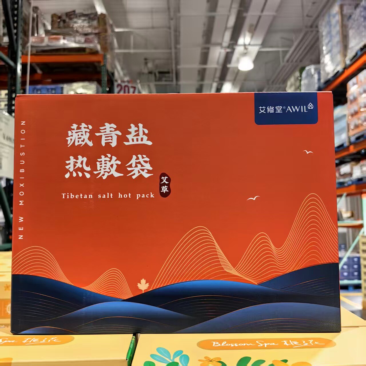 Costco开市客采购艾修堂藏青盐热敷袋三年陈艾绒益母草透气舒适