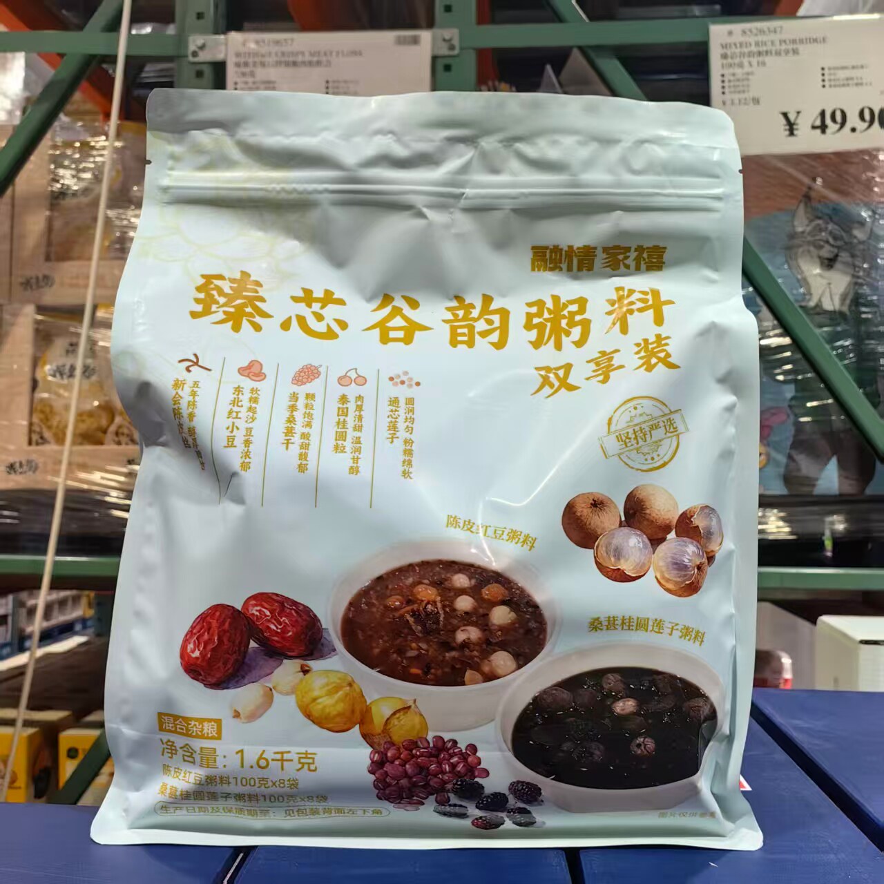 陈皮红豆粥/桑葚桂圆莲子粥
