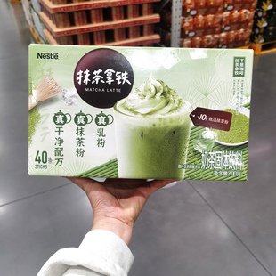 雀巢咖啡抹茶拿铁丝滑600g 冷热皆宜茶韵奶香浓郁山姆代购 40条