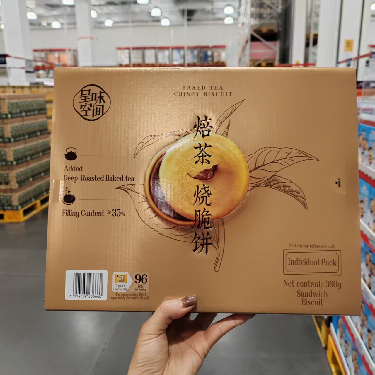 山姆代购呈味空间焙茶烧脆饼360g焦香配白巧脆饼日式夹心饼干烧饼