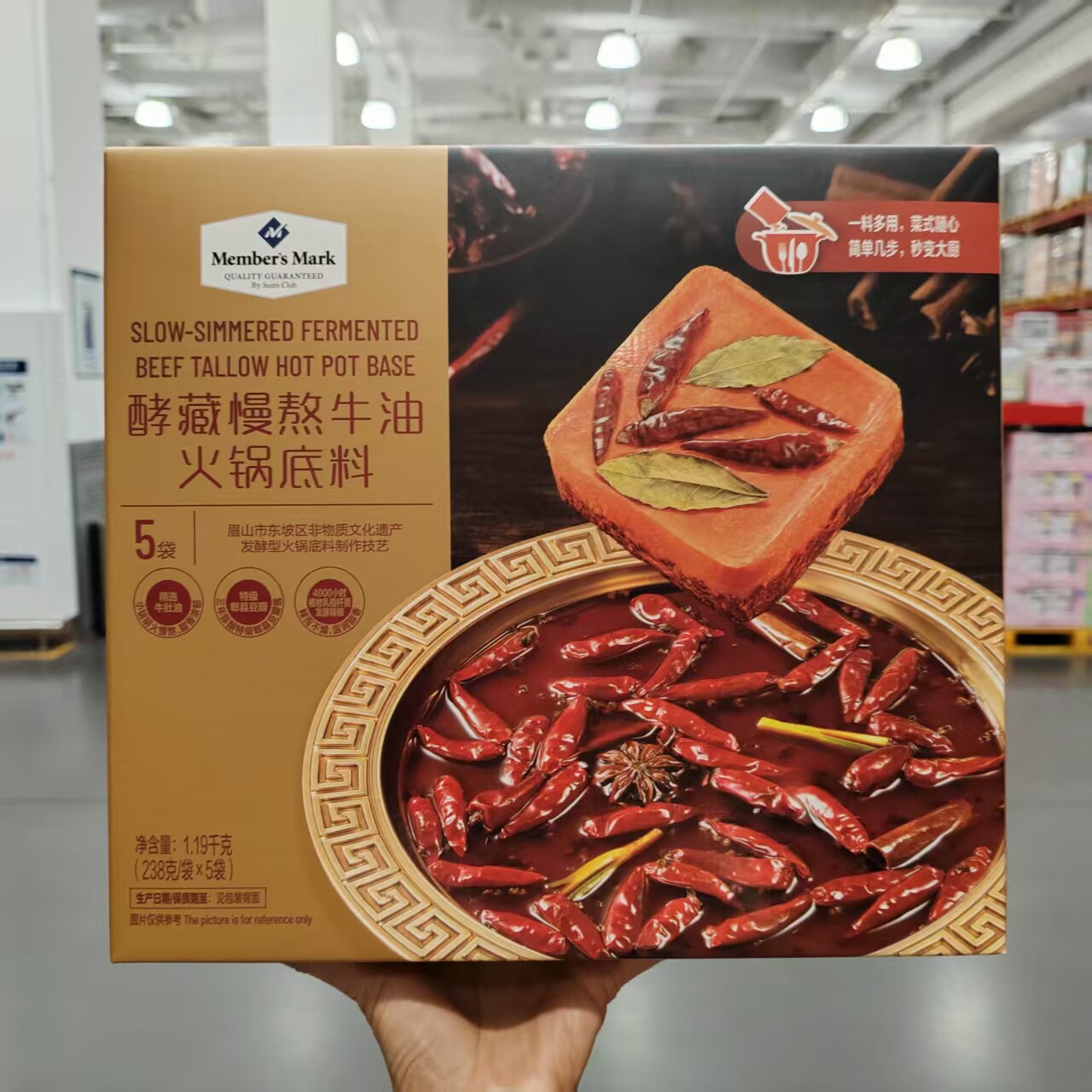 酵藏慢熬牛油火锅底料238g*5份