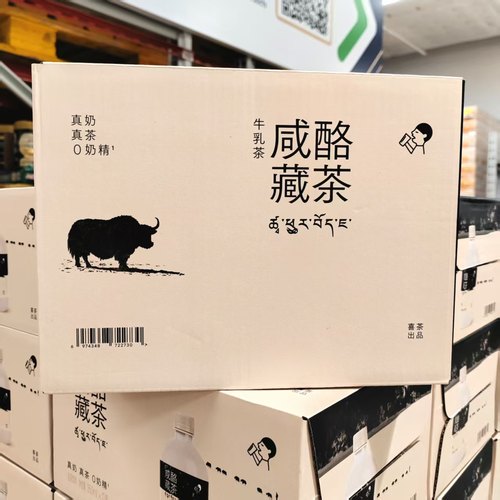山姆喜茶咸酪藏茶牛乳茶奶茶饮料