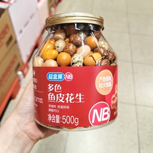 盒马NB多色鱼皮花生500g颗粒饱满坚果仁酥脆可口休闲零食盒马代购