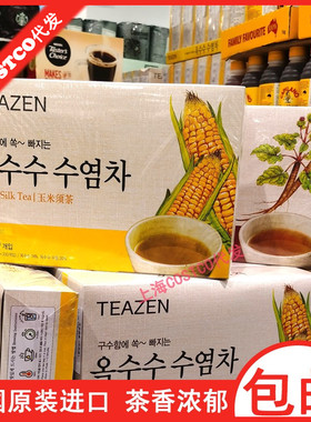 costco开市客代购韩国进口TEAZEN玉米须茶 牛蒡茶牛旁茶 代用茶
