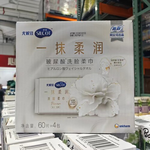苏菲舒蔻玻尿酸洗脸柔巾60抽*4