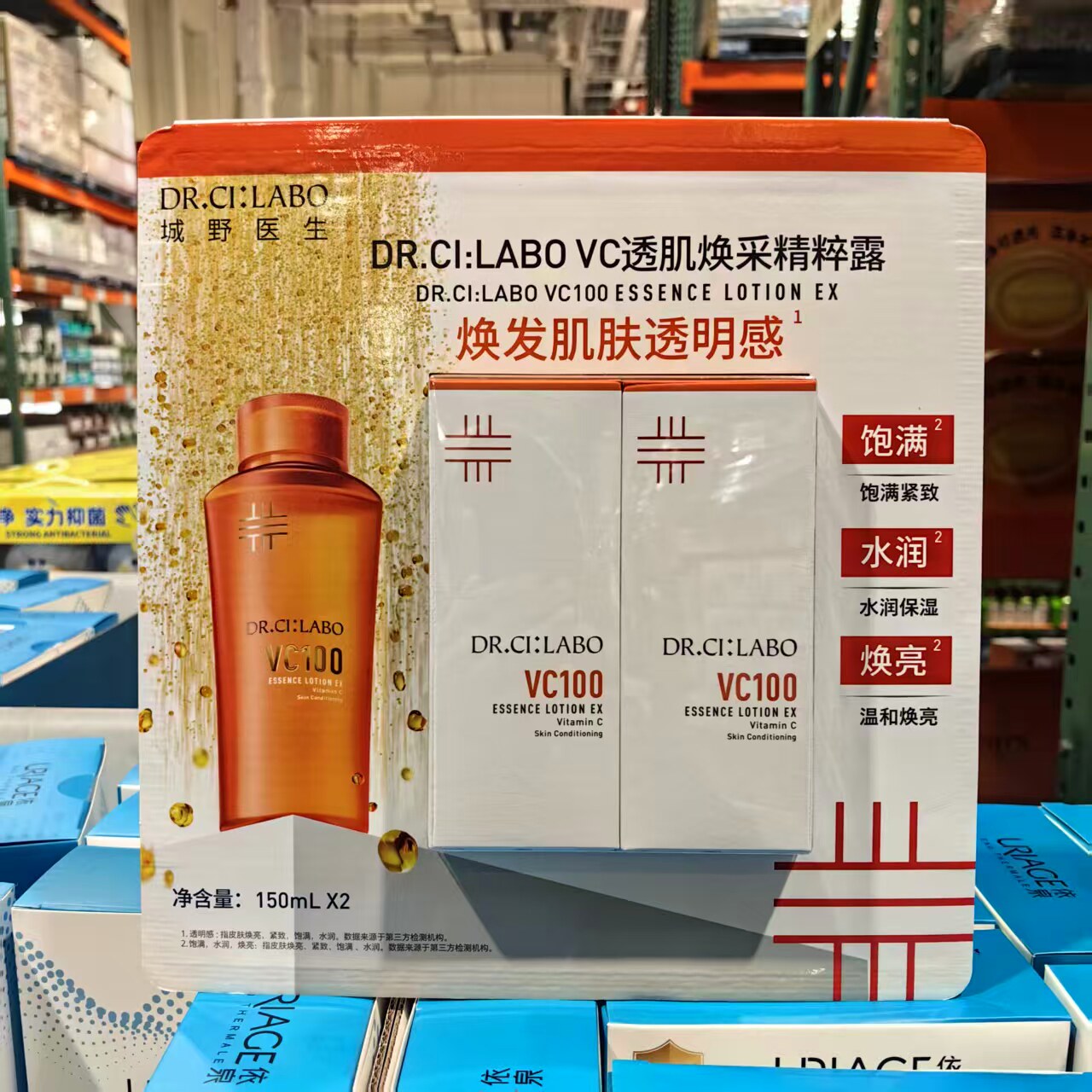 Costco采购日本城野医生VC透肌焕采精萃露微精华抗氧焕亮150ml*2