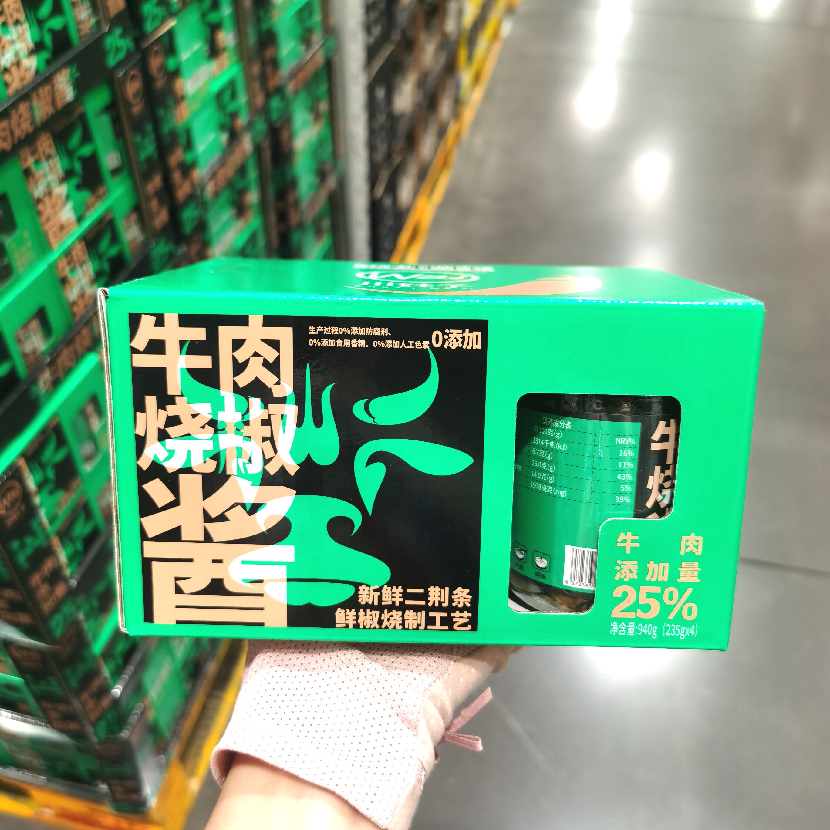 川娃子牛肉烧椒酱调味料正宗四川特产拌面下饭菜夹馍酱会员代购