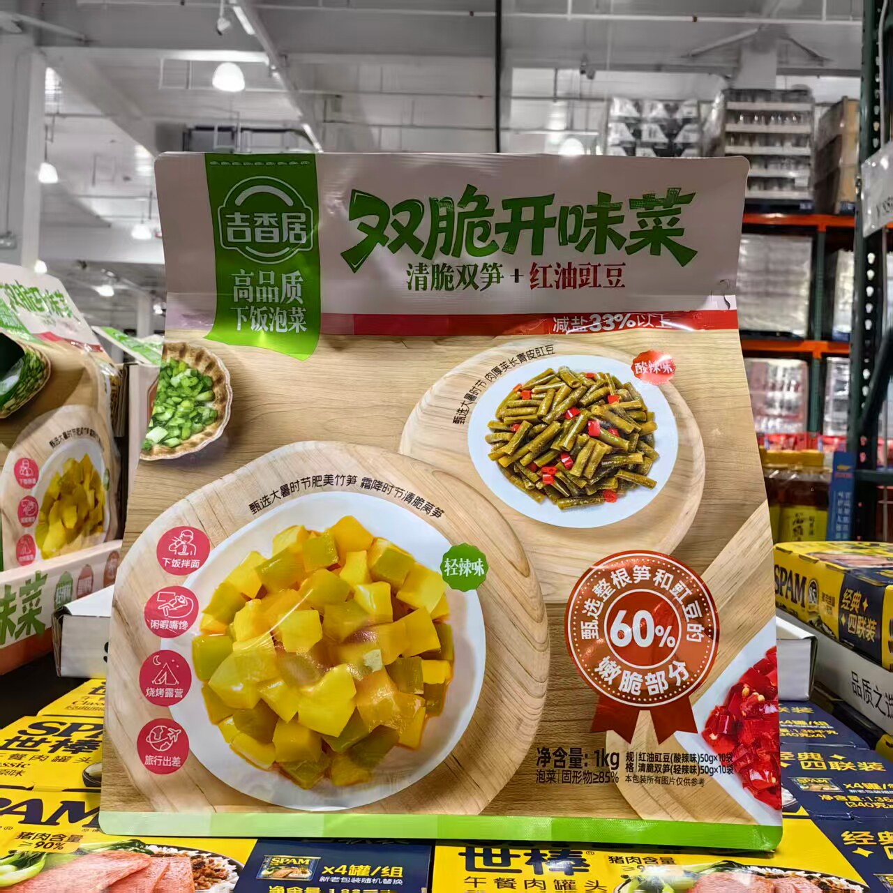 Costco开市客代购吉香居双脆开味菜1000g清脆莴笋酸辣豇豆下饭菜