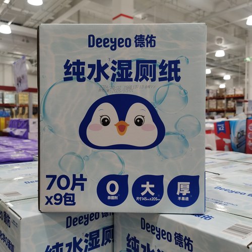 Deegeo德佑湿巾湿厕纸纯水配方男士女性加大加厚湿厕巾会员代购