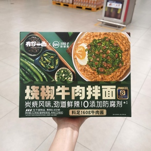 6人份炭燒風(fēng)味手工日曬面山姆超市代購(gòu) 有你一面燒椒牛肉拌面212g