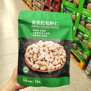 会员代购有机红松籽仁308g纯烘烤非油炸当季新货粒大饱满全程有机