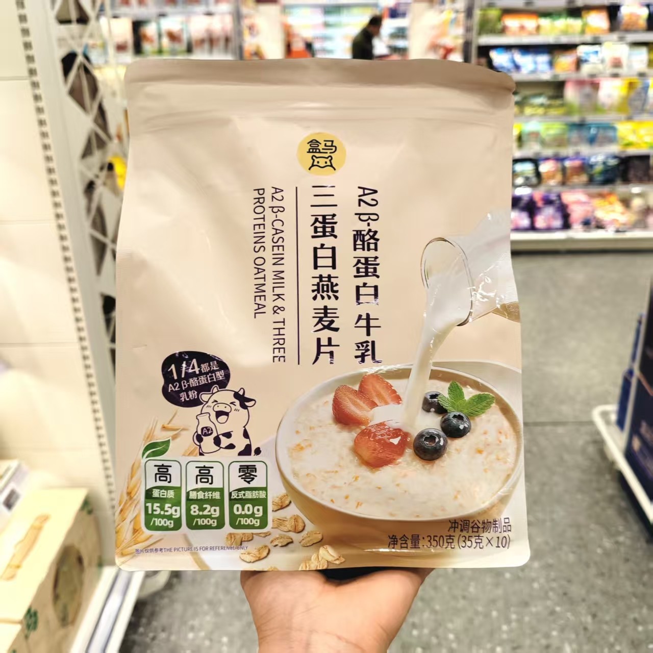 盒马鲜生购A2β-酪蛋白牛乳三蛋白燕麦片双重益生元澳洲燕麦350g,咖啡/麦片/冲饮,营养复合麦片,淘宝优惠券,粉丝福利购,淘宝优惠卷