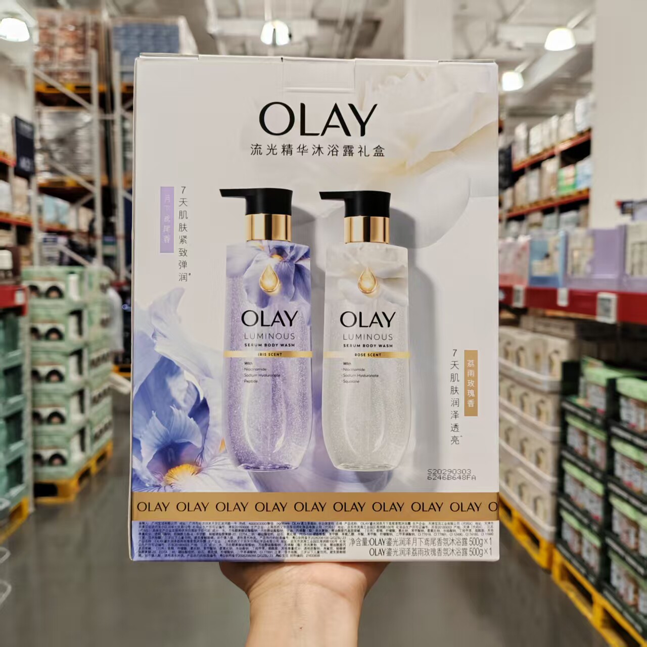 山姆代购OLAY玉兰油流光精华沐浴露 礼盒装 7天肌肤紧致弹润透亮