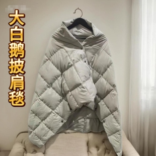 开市客代购宜庭HOTEL GRAND大白鹅披肩毯防泼水处理午睡毯羽绒毯