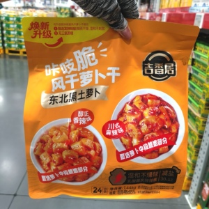 山姆咔吱脆风干萝卜干1.44kg