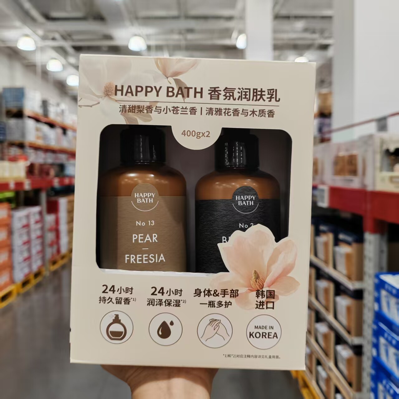 Happybath香氛润肤乳400g*2
