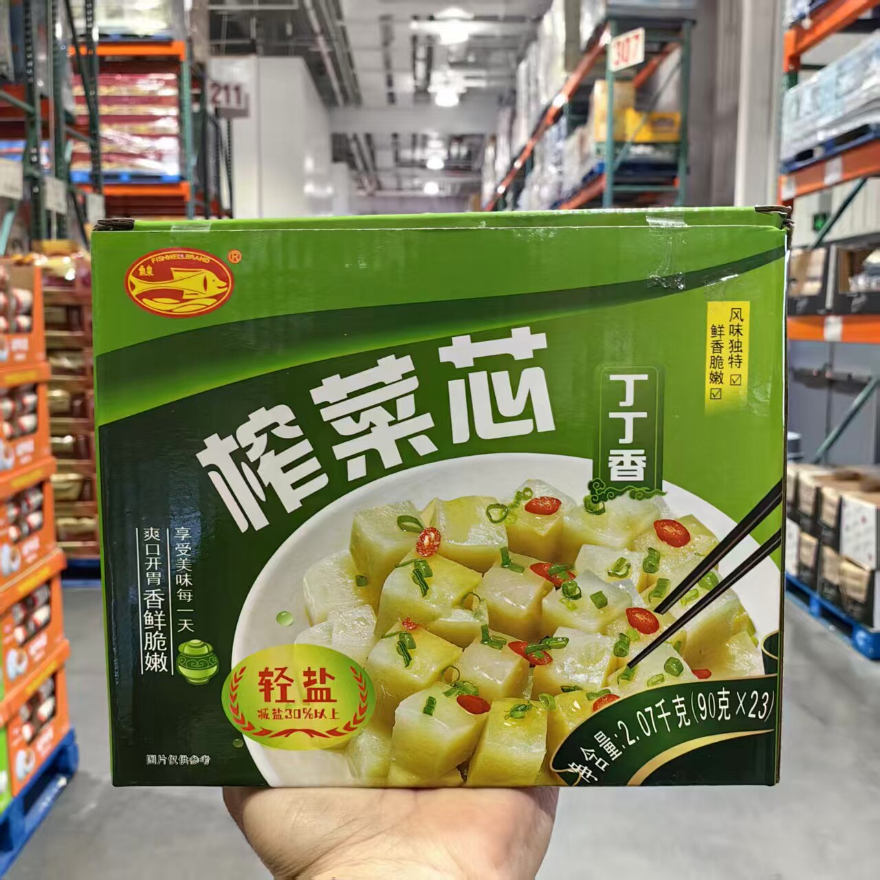 鱼泉轻盐丁丁香榨菜芯90g*23入