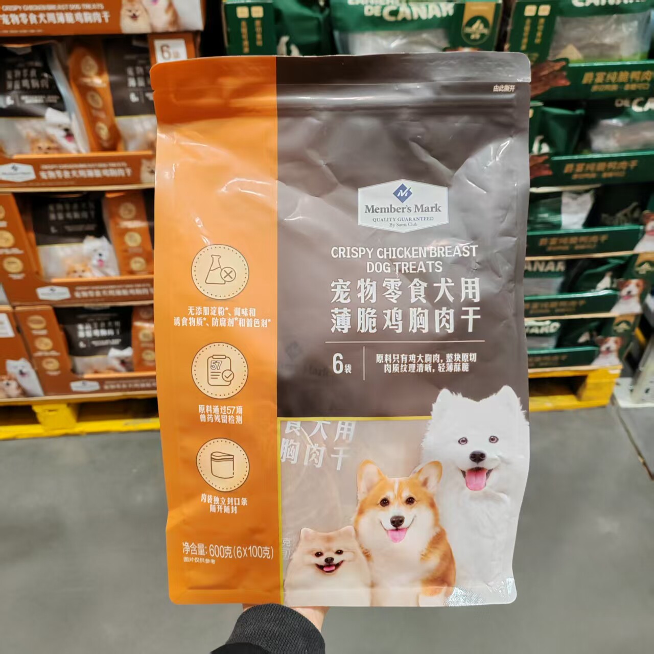 MM犬用薄脆鸡胸肉干600g