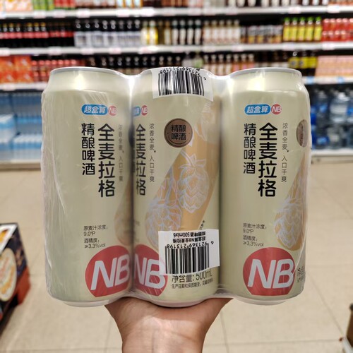 全麦拉格精酿啤酒500ml*6罐