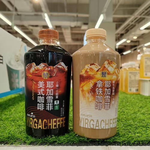 耶加雪菲拿铁咖啡/美式咖啡