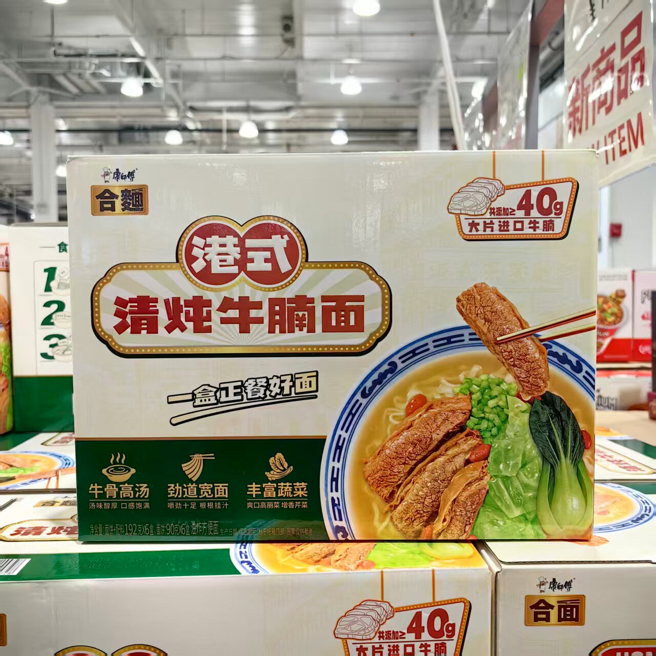 康师傅合面港式清炖牛腩面192g*6