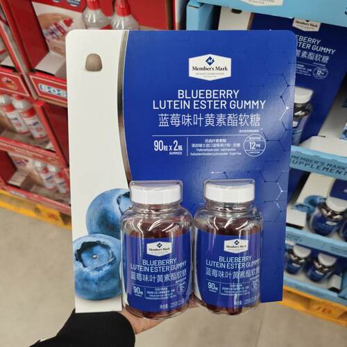 山姆蓝莓味叶黄素酯软糖450g