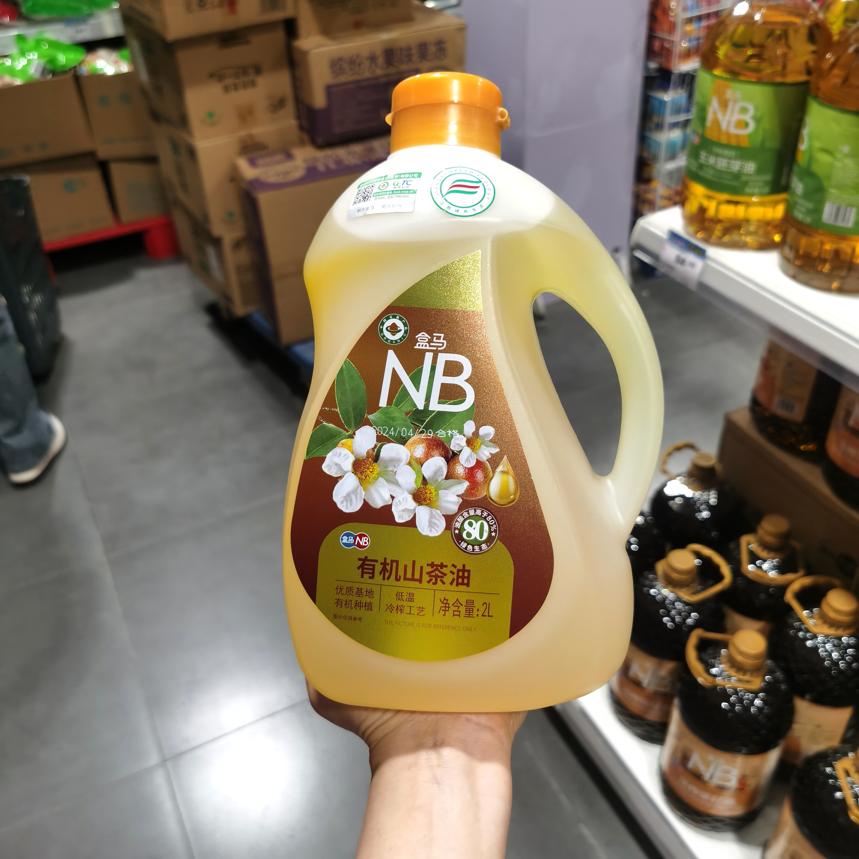 有机山茶油2L低温冷榨少油烟