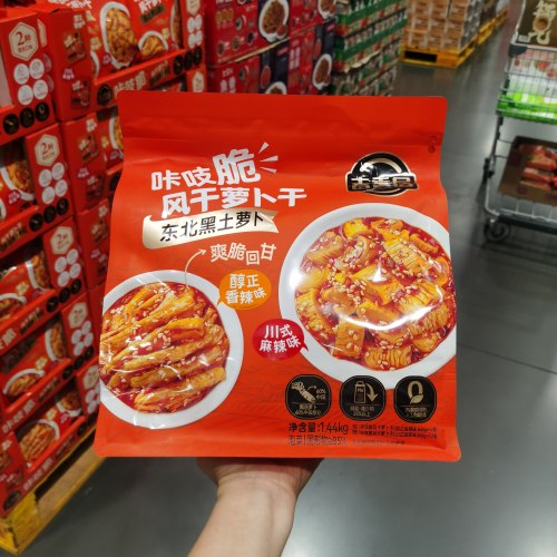 山姆咔吱脆风干萝卜干1.44kg