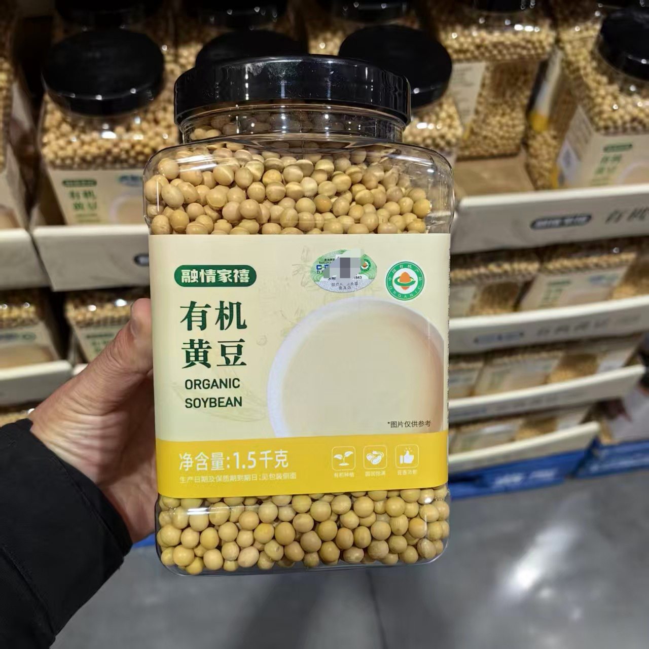costco开市客代购融情家禧有机黄豆打豆浆专用大豆1500g豆香浓郁,粮油调味/速食/干货/烘焙,黄豆,淘宝优惠券,粉丝福利购,淘宝优惠卷