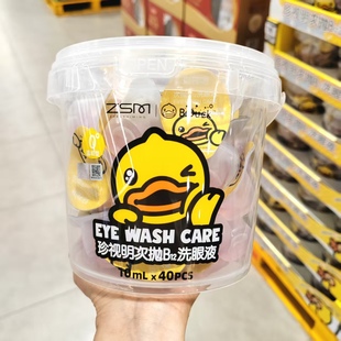 山姆代购 40入温和净激多维舒养即开即用 珍视明次抛B12洗眼液10ml